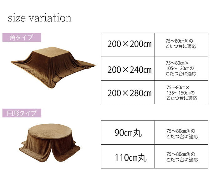 こたつ布団用 中掛け毛布 フランネル 正方形 約200×200cm ブラウン ihk-1181480062640