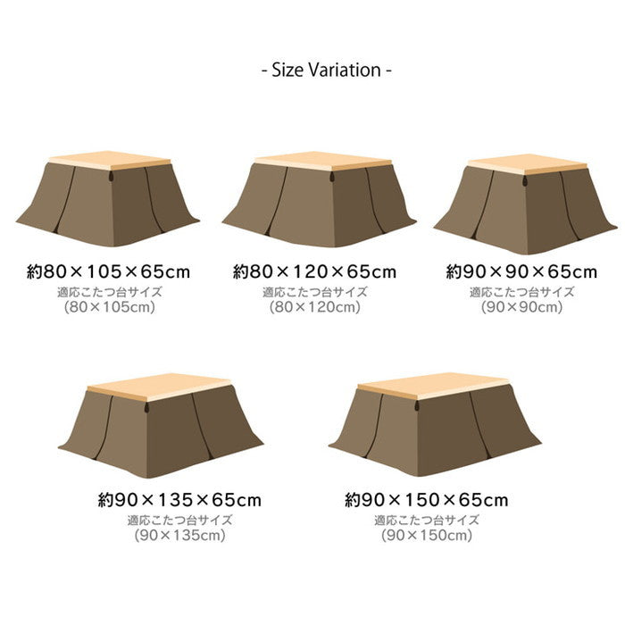 こたつ布団用 中掛け毛布 洗える ハイタイプ フランネル 約80×105×65cm ブラウン ihk-1181480063140