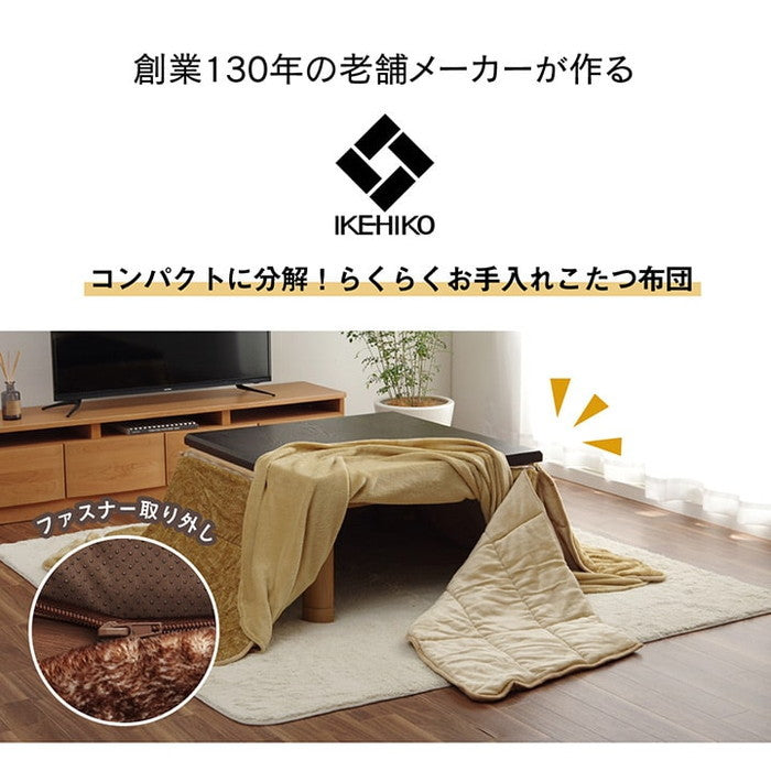 省スペース こたつ布団 長方形 無地 洗える 約200×240cm ベージュ ブラウン ihk-1181590020221の画像