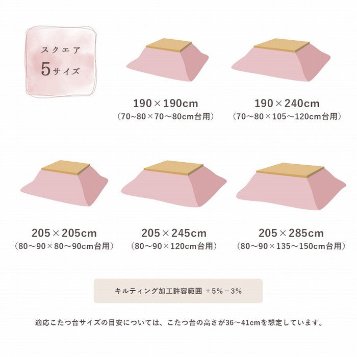 こたつ布団 正方形 無地調 約190×190cm ミルキーベージュ ダスティピンク ピスタチオグリーン パールグレー スノーホワイト ihk-1181670020111