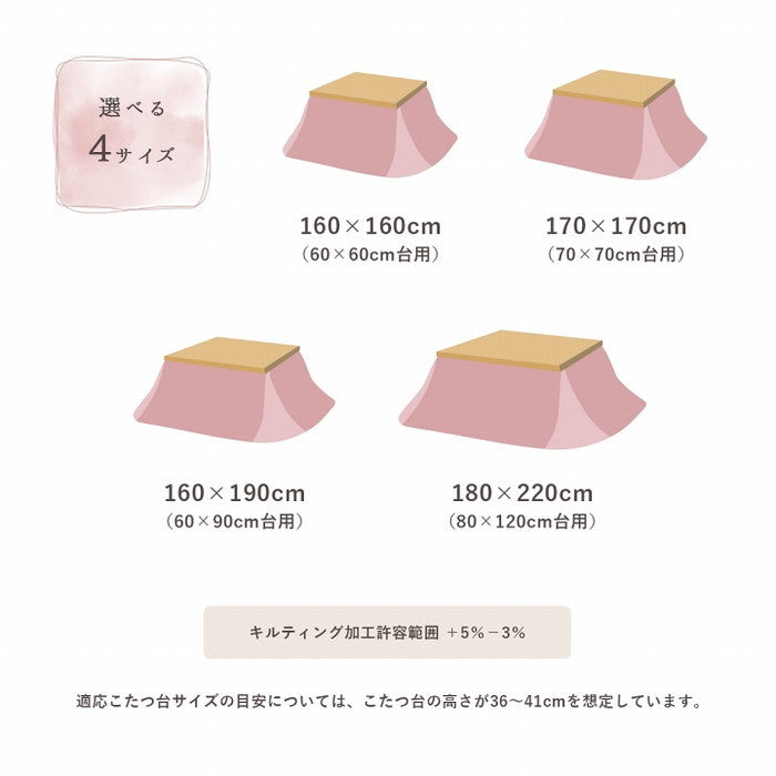 省スペース こたつ布団 正方形 無地調 約160×160cm ミルキーベージュ ピスタチオグリーン パールグレー ダスティピンク スノーホワイト ihk-1181670021021