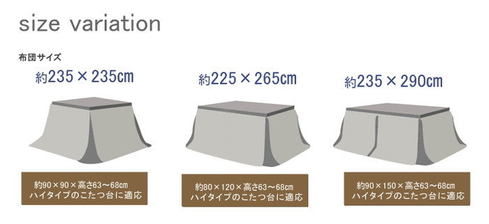 こたつ布団 正方形 ダイニング 用 高脚用 チェック柄 ジャーナル ハイタイプ 約235×235cm レッド ihk-1181750243030の画像