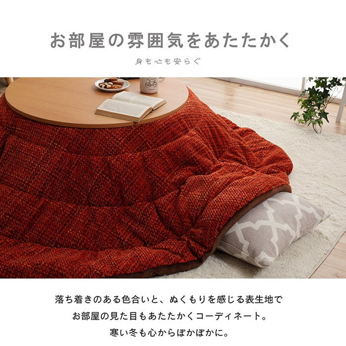 こたつ布団 楕円形 洗える 無地調 ベージュ 約185×225cm楕円 ベージュ ブラウン グレー オレンジ ihk-1181770027011の画像