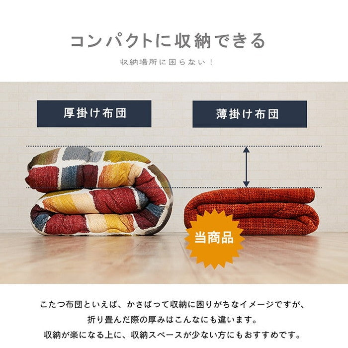 こたつ布団 楕円形 洗える 無地調 ベージュ 約185×225cm楕円 ベージュ ブラウン グレー オレンジ ihk-1181770027011の画像