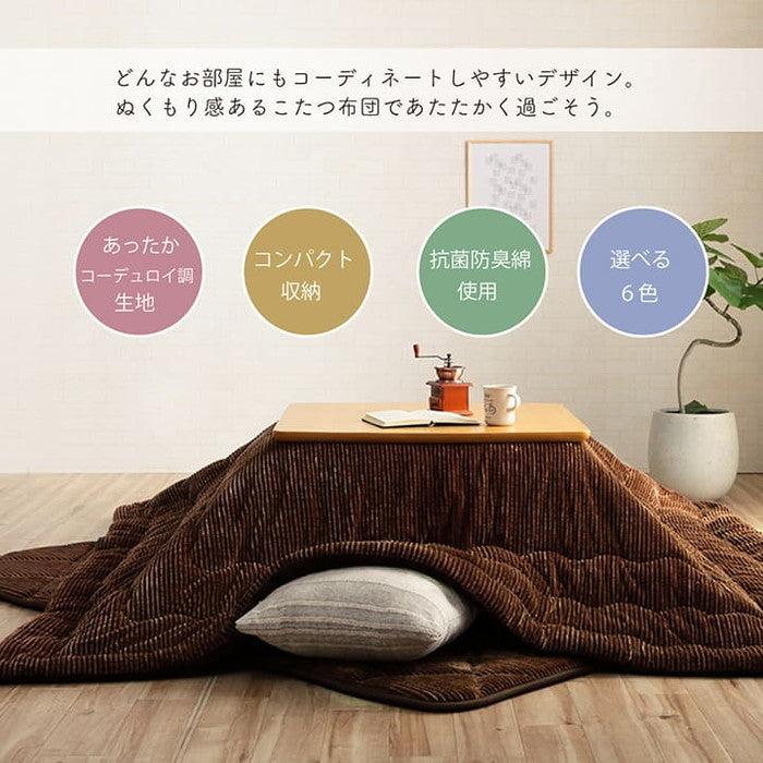 こたつ布団 長方形 無地 コーデュロイ調 抗菌防臭 約205×285cm ベージュ ブラウン グリーン グレー ネイビー オレンジ ihk-1181830020511の画像