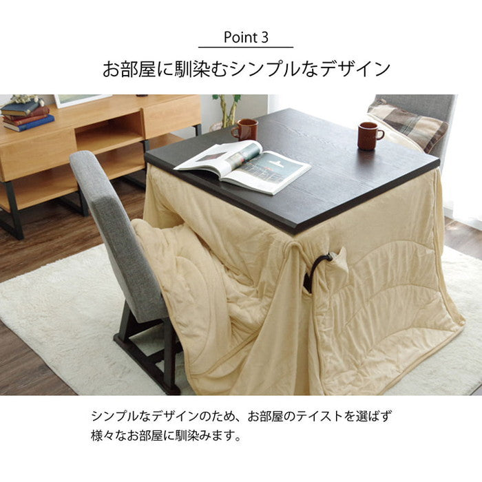 洗える こたつ布団 正方形 ダイニング用 ハイタイプ 約225×225cm ベージュ ブラウン ihk-1181870023030