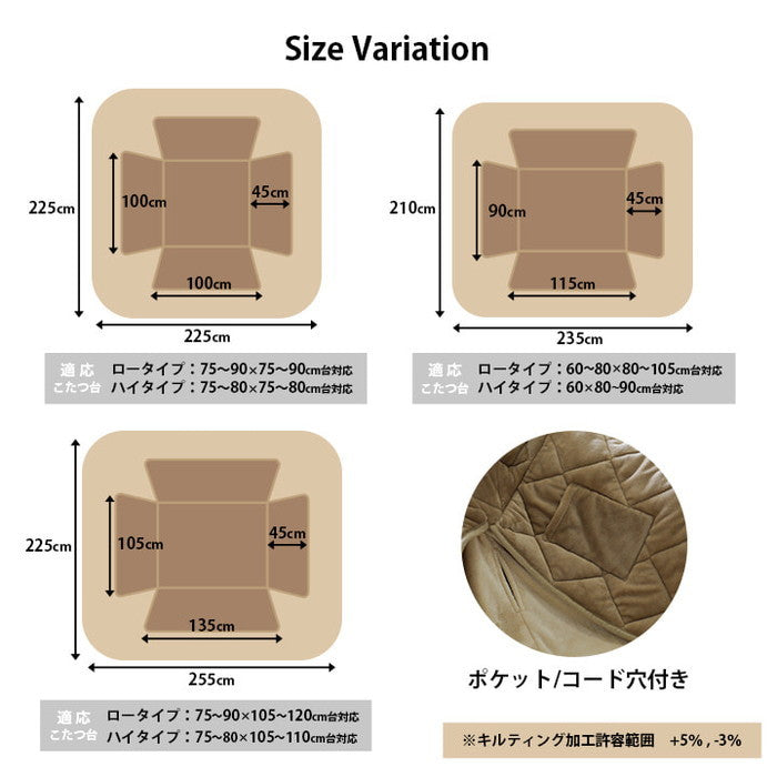 こたつ布団 ハイタイプ ロータイプ 中掛け 洗える おしゃれ 洗濯 シンプル 無地 フランネル ベージュ 約225×225cm ベージュ ihk-1182100023031