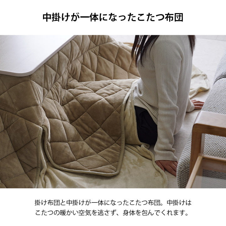 こたつ布団 ハイタイプ ロータイプ 中掛け 洗える おしゃれ 洗濯 シンプル 無地 フランネル ベージュ 約210×235cm ベージュ ihk-1182100027431の画像
