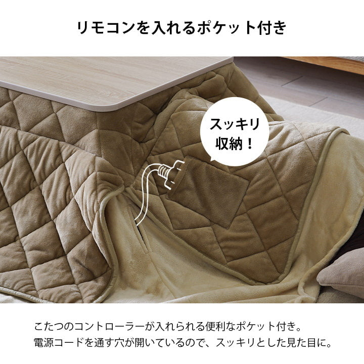 こたつ布団 ハイタイプ ロータイプ 中掛け 洗える おしゃれ 洗濯 シンプル 無地 フランネル ベージュ 約210×235cm ベージュ ihk-1182100027431の画像