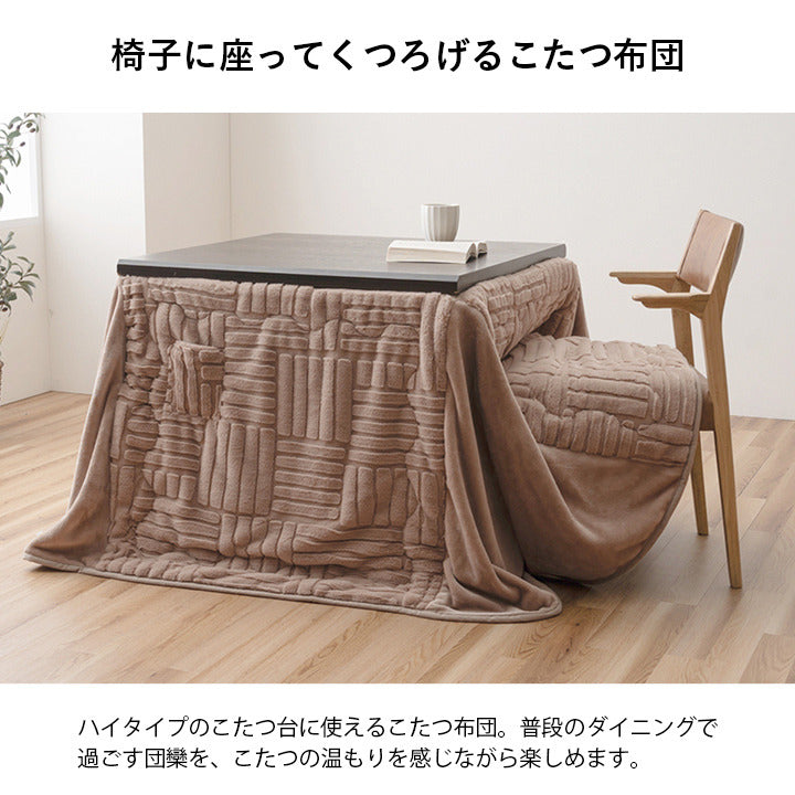 こたつ布団 ハイタイプ 洗える おしゃれ 洗濯 シンプル フェイクファー ベージュ 約225×220cm ベージュ グレー ihk-1182240023130の画像