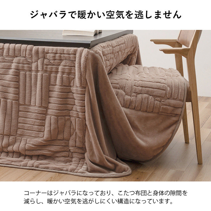 こたつ布団 ハイタイプ 洗える おしゃれ 洗濯 シンプル フェイクファー ベージュ 約225×265cm ベージュ グレー ihk-1182240023230の画像