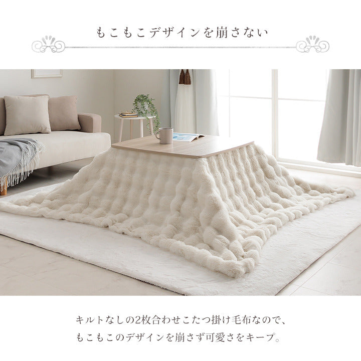 こたつ布団 長方形 こたつ掛布団 こたつ掛け毛布 洗える おしゃれ かわいい コタツ布団 白 フェイクファー フランネル 省エネ 韓国インテリア 海外風 新生活 北欧 姫系 ふわふわ アイボリー 約180×220cm アイボリー ihk-1182280141711の画像