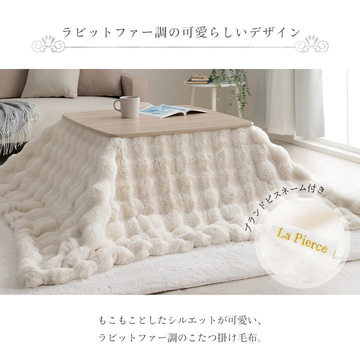 こたつ布団 長方形 こたつ掛布団 こたつ掛け毛布 洗える おしゃれ かわいい コタツ布団 白 フェイクファー フランネル 省エネ 韓国インテリア 海外風 新生活 北欧 姫系 ふわふわ アイボリー 約180×220cm アイボリー ihk-1182280141711の画像
