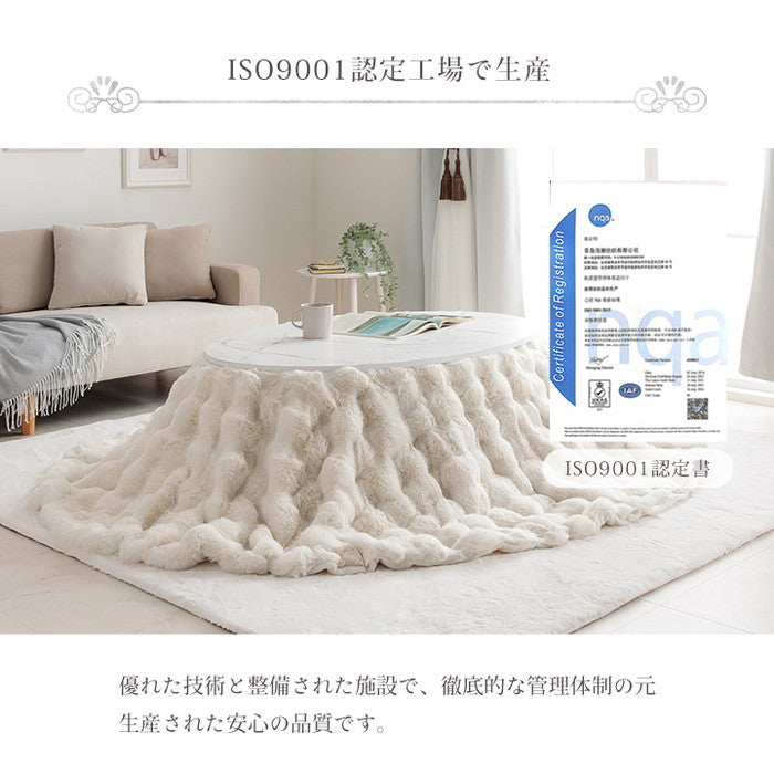 こたつ布団 楕円形 こたつ掛布団 こたつ掛け毛布 洗える おしゃれ かわいい コタツ布団 白 フェイクファー フランネル 省エネ 韓国インテリア 海外風 新生活 北欧 姫系 ふわふわ アイボリー 約185×225cm楕円 アイボリー ihk-1182280142411の画像