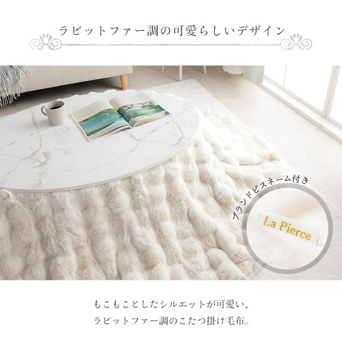 こたつ布団 楕円形 こたつ掛布団 こたつ掛け毛布 洗える おしゃれ かわいい コタツ布団 白 フェイクファー フランネル 省エネ 韓国インテリア 海外風 新生活 北欧 姫系 ふわふわ アイボリー 約185×225cm楕円 アイボリー ihk-1182280142411の画像