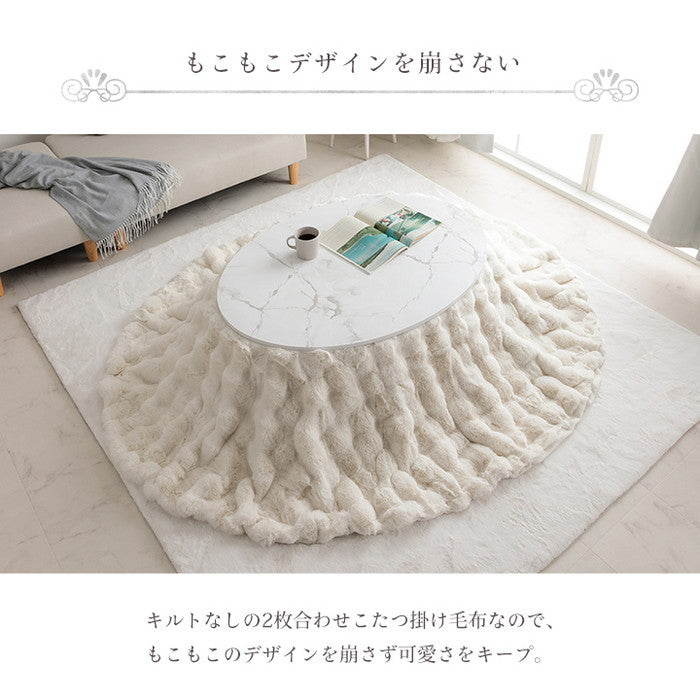 こたつ布団 楕円形 こたつ掛布団 こたつ掛け毛布 洗える おしゃれ かわいい コタツ布団 白 フェイクファー フランネル 省エネ 韓国インテリア 海外風 新生活 北欧 姫系 ふわふわ アイボリー 約185×225cm楕円 アイボリー ihk-1182280142411の画像