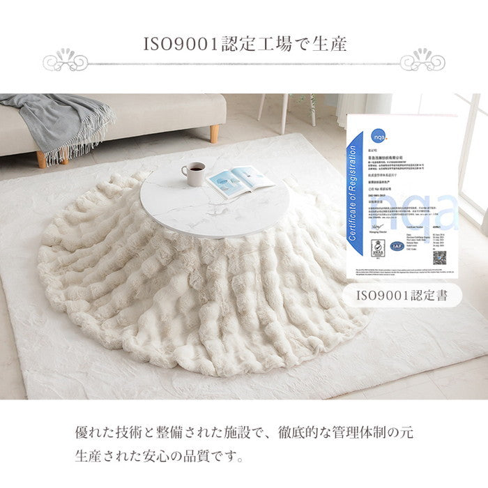 こたつ布団 円形 丸 こたつ掛布団 こたつ掛け毛布 洗える おしゃれ かわいい コタツ布団 白 フェイクファー フランネル 省エネ 韓国インテリア 海外風 新生活 北欧 姫系 ふわふわ アイボリー 約185cm丸 アイボリー ihk-1182280144211の画像