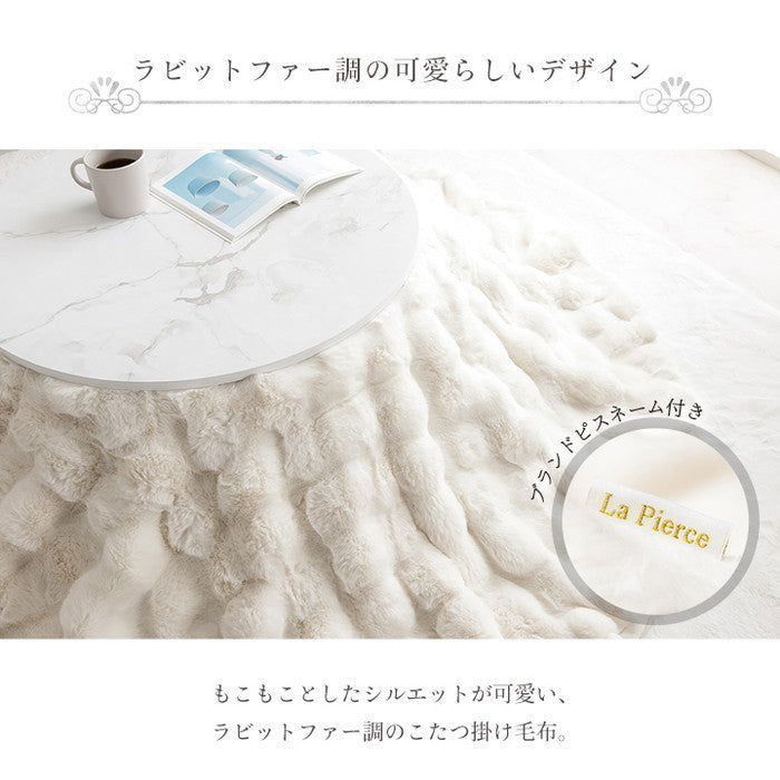 こたつ布団 円形 丸 こたつ掛布団 こたつ掛け毛布 洗える おしゃれ かわいい コタツ布団 白 フェイクファー フランネル 省エネ 韓国インテリア 海外風 新生活 北欧 姫系 ふわふわ アイボリー 約185cm丸 アイボリー ihk-1182280144211の画像
