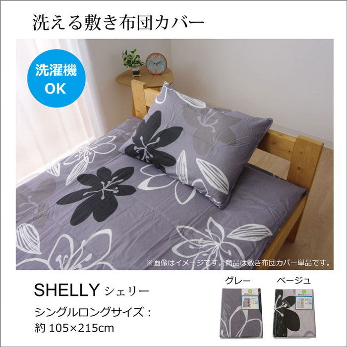 布団カバー 洗える 花柄 リーフ柄 シェリー 敷き布団カバー シングル 約105×215cm ベージュ グレー ihk-1190290020104の画像