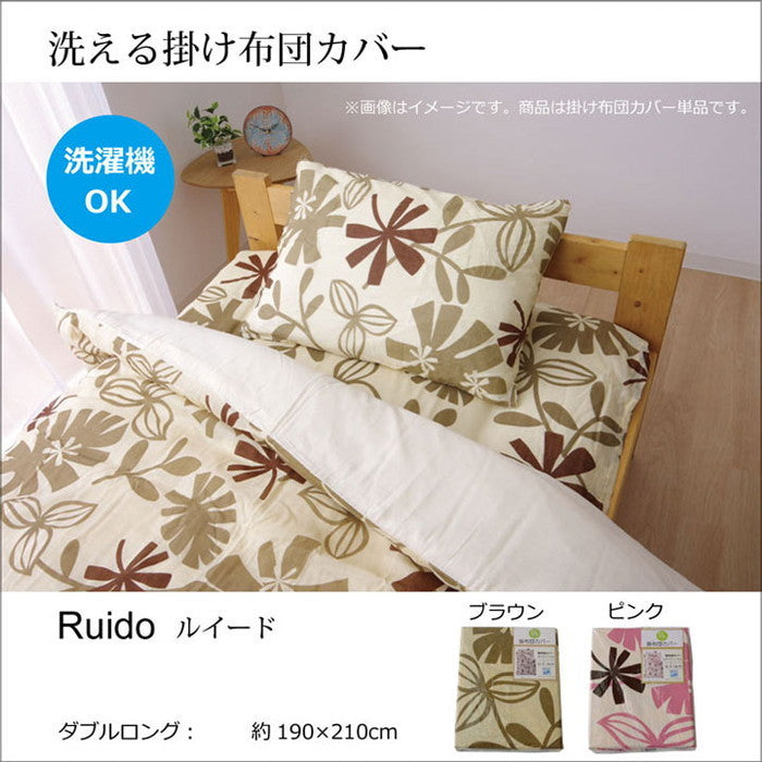 布団カバー 洗える 花柄 リーフ柄 ルイード 掛け布団カバー ダブル 約190×210cm ブラウン ピンク ihk-1190320020305の画像