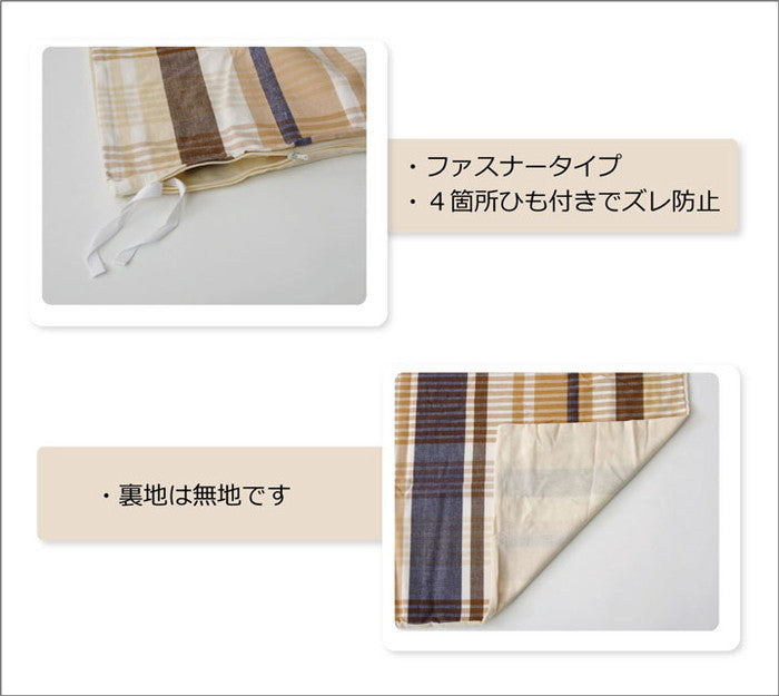 布団カバー 洗える チェック柄 インド綿使用 バジル 掛け布団カバー シングル 約150×210cm ブルー ブラウン ピンク ihk-1190510040105の画像