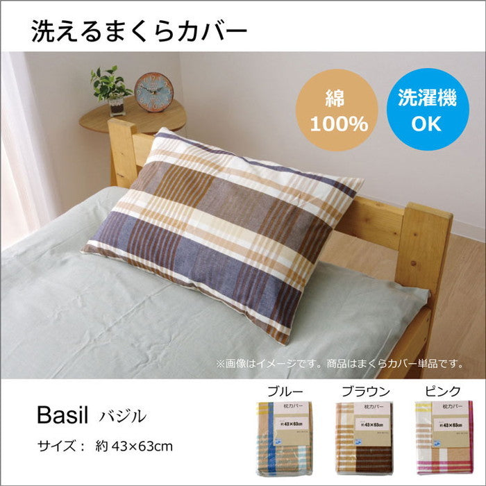 布団カバー 洗える チェック柄 インド綿使用 バジル 枕カバー 約43×63cm ブルー ブラウン ピンク ihk-1190510042306の画像