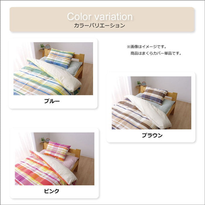 布団カバー 洗える チェック柄 インド綿使用 バジル 枕カバー 約43×63cm ブルー ブラウン ピンク ihk-1190510042306の画像