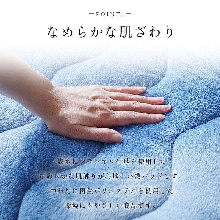 寝具 敷パッド 蓄熱わた入り 再生ポリエステル綿 肌触りなめらか ボリューム あったか 洗える 清潔 シングルサイズ 100×205cm ブルー ワイン ihk-1190960040101の画像