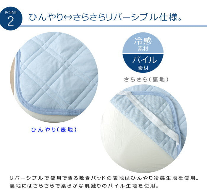 敷きパッド ダブル 洗える 冷感 涼感 接触冷感 NEWプレミアムクール 敷パッド 約140×205cm 吸水 速乾 リバーシブル ihk-1191110370301の画像