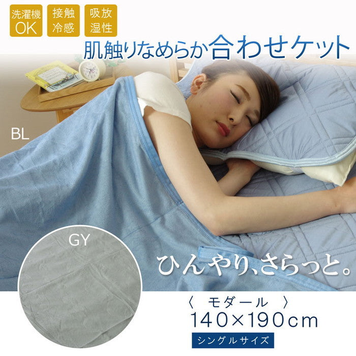 ケット シングル 洗える なめらか モダール 合わせケット 約140×190cm ブルー グレー ihk-1191160040110の画像