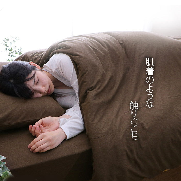 綿100％ 洗える 天竺ニット おしゃれ 布団カバー 掛カバー 掛け布団カバー シンプル 年間 新生活 天然素材 150×210cm シングル ベージュ ブラウン ネイビー ihk-1192060020105の画像