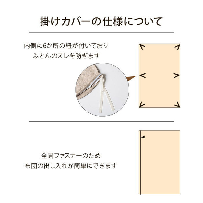 綿100％ 洗える 天竺ニット おしゃれ 布団カバー 掛カバー 掛け布団カバー シンプル 年間 新生活 天然素材 170×210cmセミダブル ベージュ ブラウン ネイビー ihk-1192060020205