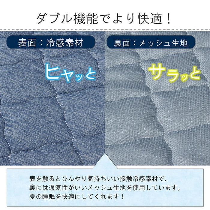 寝具 掛け布団 肌布団 シングル 洗える 冷感 涼感 接触冷感 パイル リバーシブル 約135×185cm ネイビー ブルー ihk-1192120370108の画像