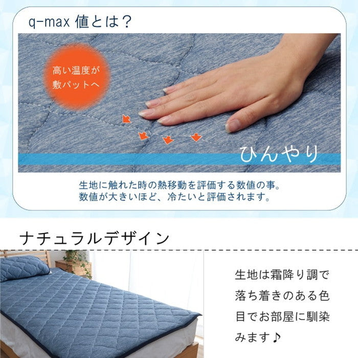 寝具 掛け布団 肌布団 シングル 洗える 冷感 涼感 接触冷感 パイル リバーシブル 約135×185cm ネイビー ブルー ihk-1192120370108の画像