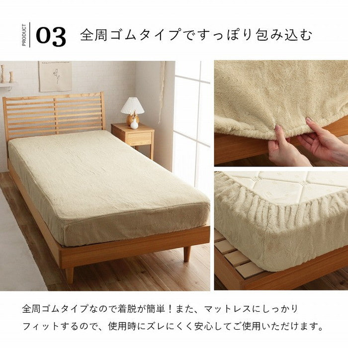 ボックスシーツ シングル エコ フェイクファー 洋式 ベッド用 マットレスカバー BOX 洗える 冬用 あったか 無地 おしゃれ 毛足 約10mm ダスティピンク スノーホワイト パールグレー ミルキーベージュ ピスタチオグリーン ihk-1192630100107の画像