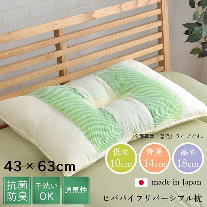ピロー 高さを選べる ヒバエッセンス使用 森の眠りひば枕A 2個組 約43×63×18cm 高め ihk-1192980372020の画像