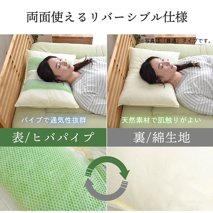 ピロー 高さを選べる ヒバエッセンス使用 森の眠りひば枕A 2個組 約43×63×18cm 高め ihk-1192980372020の画像