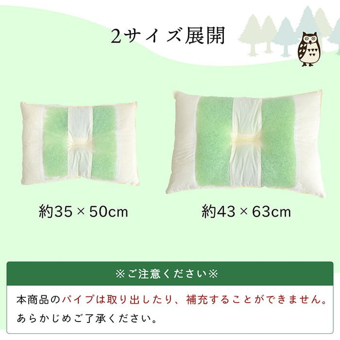 ピロー 高さを選べる ヒバエッセンス使用 森の眠りひば枕A 2個組 約43×63×18cm 高め ihk-1192980372020の画像