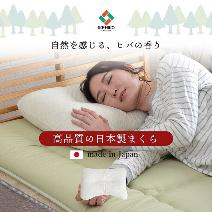 ピロー 低反発もっちり枕 もちもち 低反発チップウレタン ひばパイプ 抗菌防臭 日本製 35×50cm 高さ普通 くぼみ ihk-1193050372416の画像