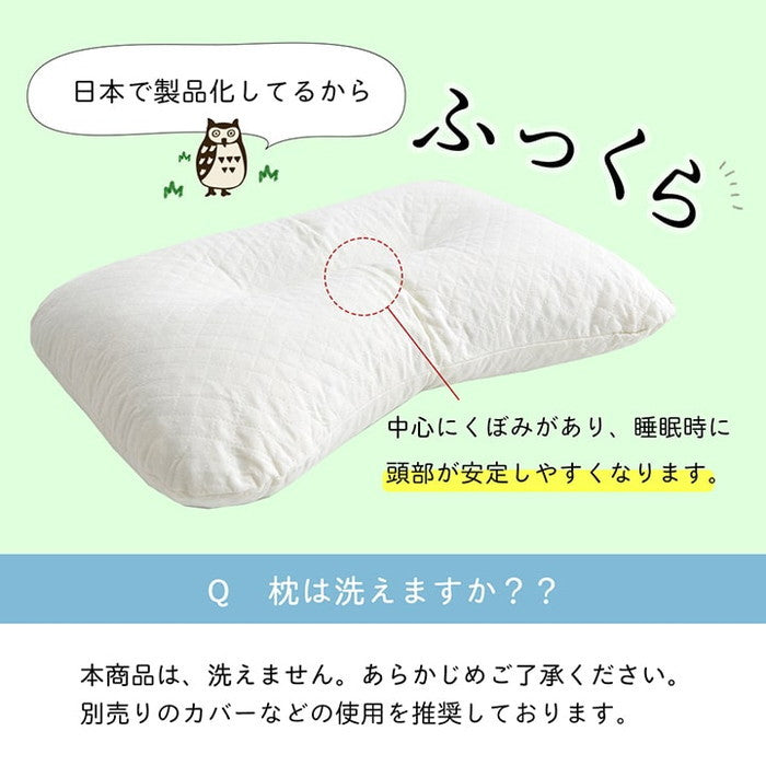 ピロー 低反発もっちり枕 もちもち 低反発チップウレタン ひばパイプ 抗菌防臭 日本製 35×50cm 高さ普通 くぼみ ihk-1193050372416の画像