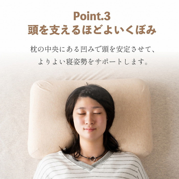 やすらぐ 首 カバー付き 整骨院長監修 低反発枕 肩こり ストレートネック 頸椎サポート 首サポート 約31×51cm ihk-1194110372416の画像