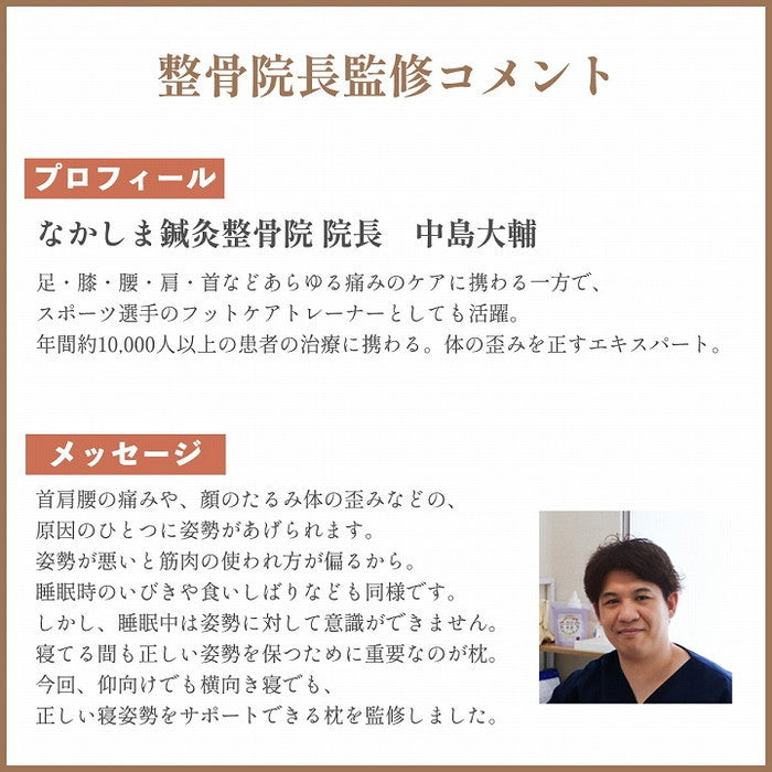やすらぐ 整骨院長監修 低反発枕 横向き寝 肩こり ストレートネック 肩サポート カバー付き 約35×54cm ihk-1194120372416の画像