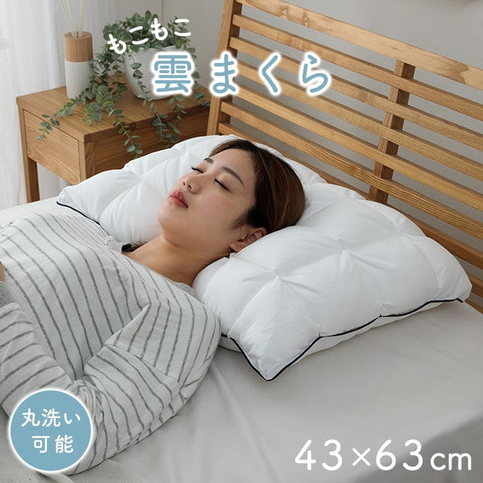 枕 カバー付き ふわふわ 肌触り 肌に優しい 安眠 高級 雲枕 おすすめ 洗える 清潔感 約43×63cm ihk-1195550013029の画像