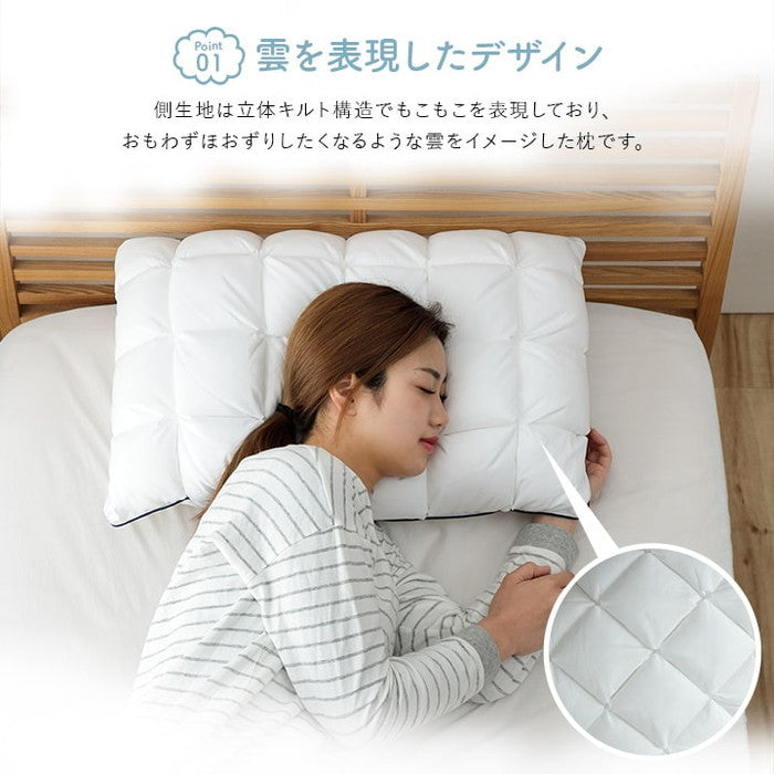 枕 カバー付き ふわふわ 肌触り 肌に優しい 安眠 高級 雲枕 おすすめ 洗える 清潔感 約43×63cm ihk-1195550013029の画像
