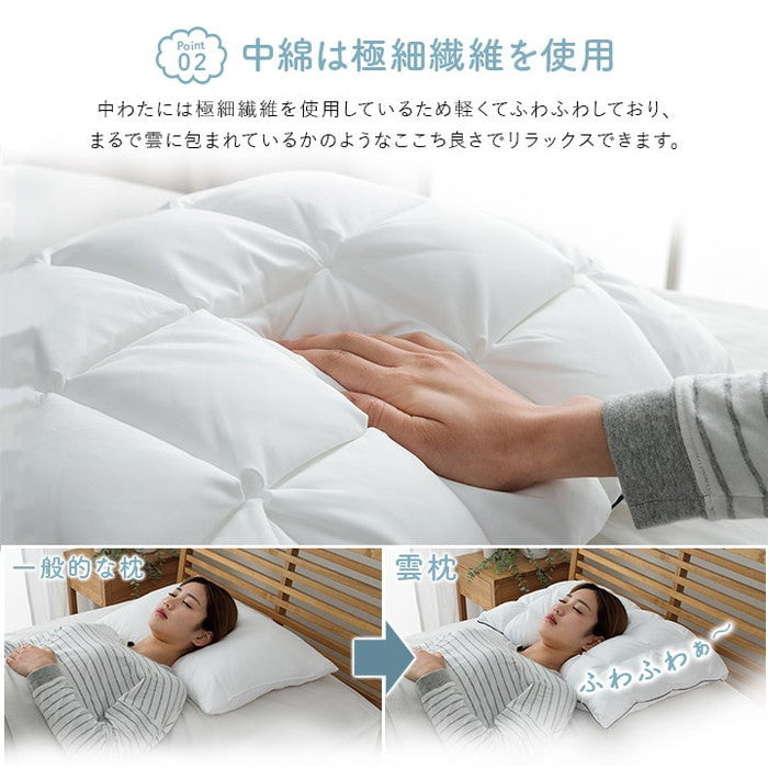 枕 カバー付き ふわふわ 肌触り 肌に優しい 安眠 高級 雲枕 おすすめ 洗える 清潔感 約43×63cm ihk-1195550013029の画像
