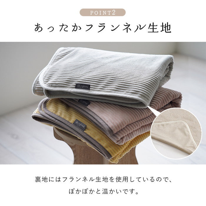 寝具 ひざ掛け フランネル 肌触りなめらか ボリューム あったか 洗える 清潔 70×120cm グレー ピンク イエロー ihk-1195640130810の画像