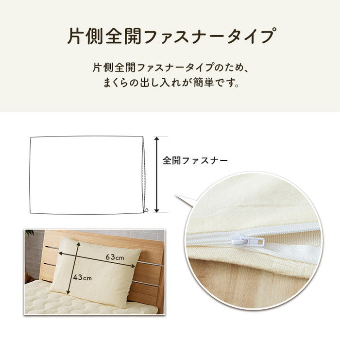 寝具 インテリア ジャパンディ おしゃれ かわいい 落ち着く ホワイト おすすめ 人気 シンプル 枕カバー カバー 枕 グレー 43×63cm グレー アイボリー ihk-1195870132306の画像