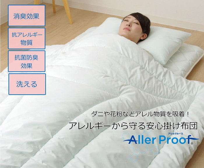 掛け布団 シングル 寝具 抗菌防臭 アレル物質吸着 ヌード アレルプルーフ 約150×210cm ihk-1200370143502の画像