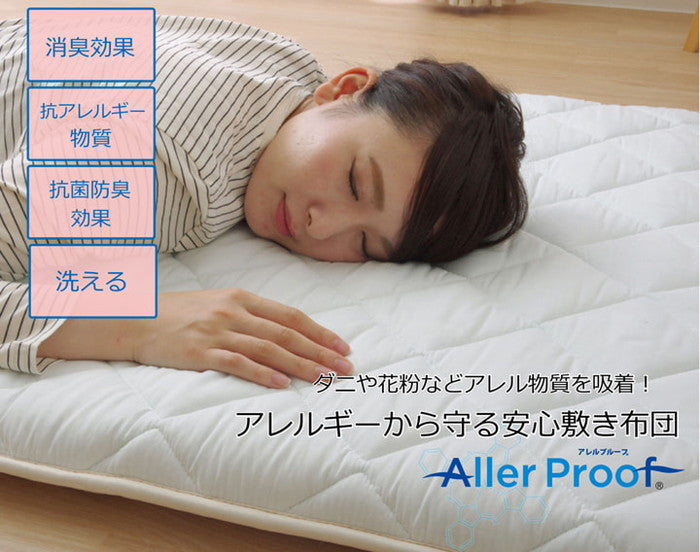 敷き布団 シングル 寝具 抗菌防臭 アレル物質吸着 ヌード アレルプルーフ 約100×210cm ihk-1200390146202の画像