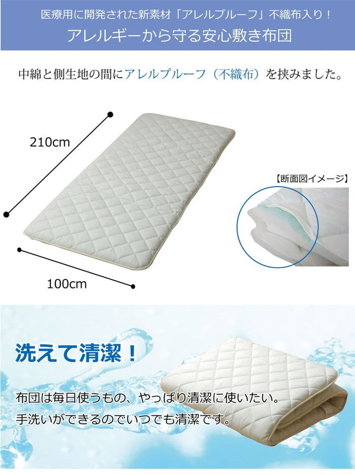 敷き布団 シングル 寝具 抗菌防臭 アレル物質吸着 ヌード アレルプルーフ 約100×210cm ihk-1200390146202の画像
